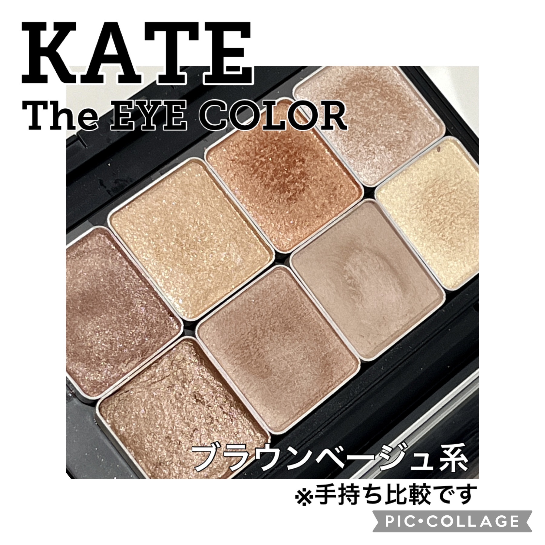 ケイト ザ アイカラー/KATE/単色アイシャドウを使ったクチコミ（1枚目）