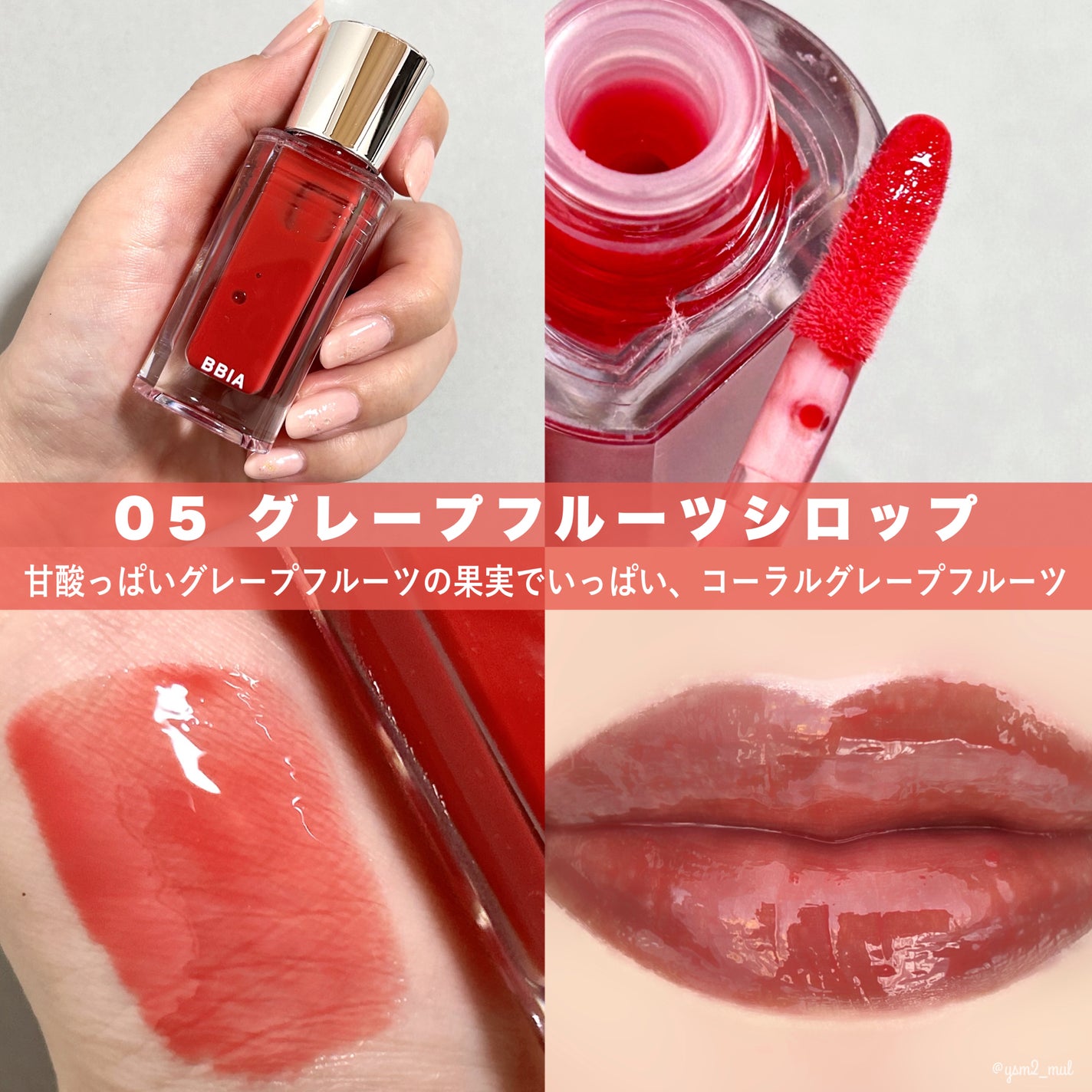 オーバー グレイズ ティント/BBIA/リップティントを使ったクチコミ(7枚目)