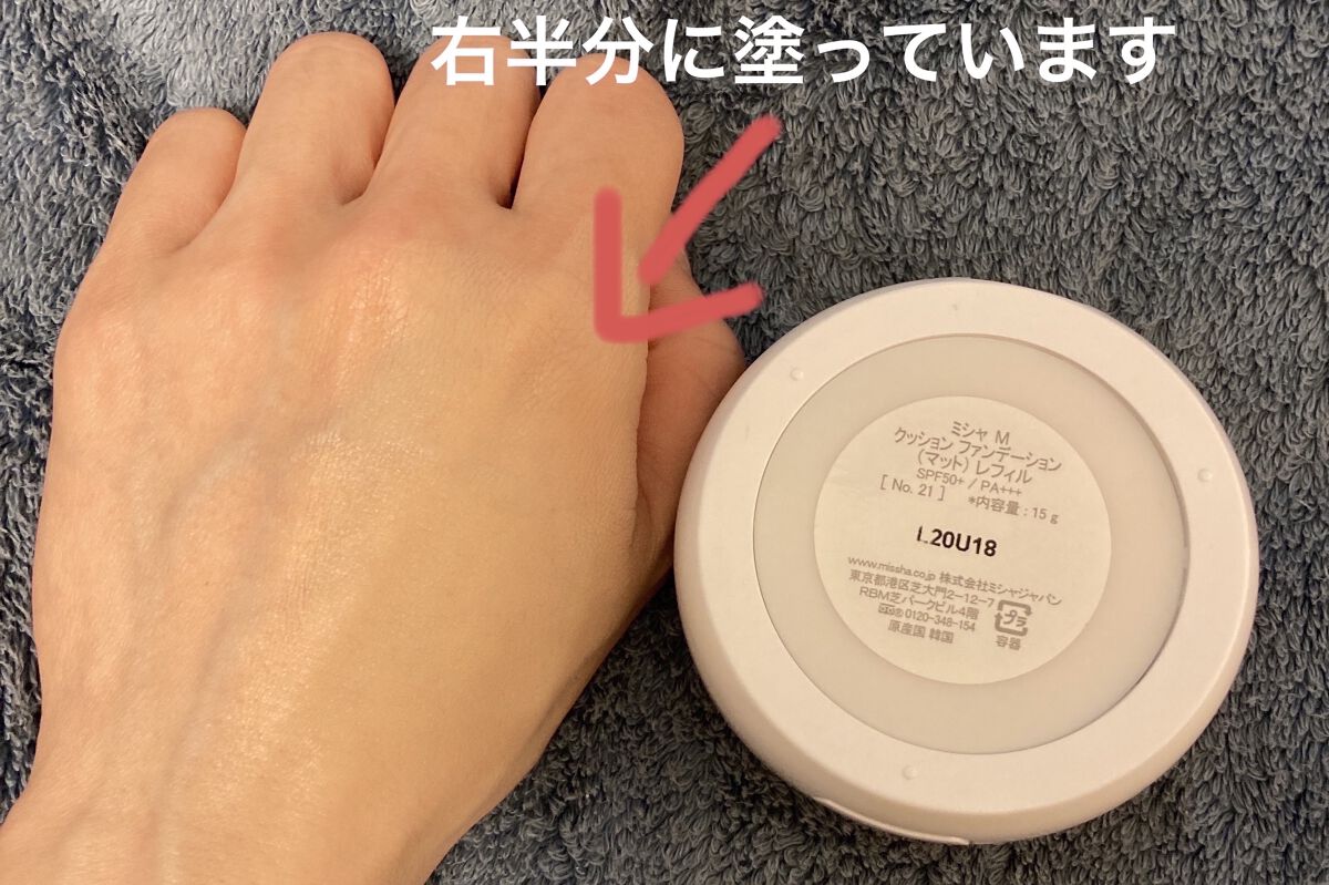 M クッションファンデーション(マット)/MISSHA/クッションファンデーションを使ったクチコミ（2枚目）