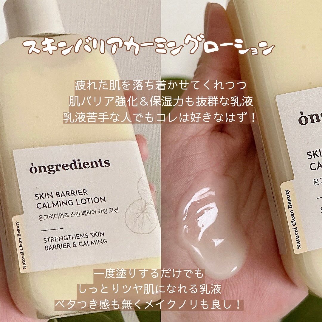 ディープカーミングクリーム/Ongredients/フェイスクリームを使ったクチコミ（2枚目）