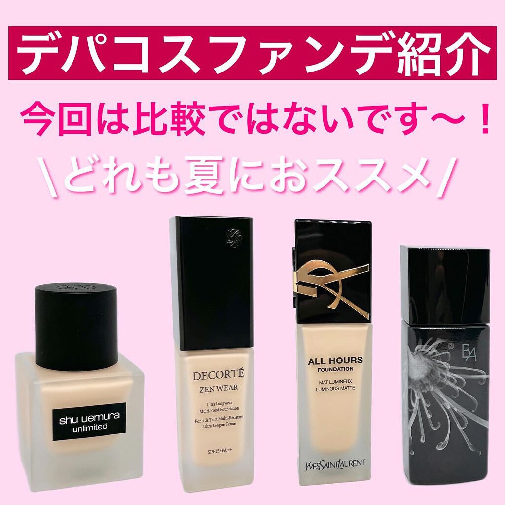 （旧）アンリミテッド ラスティング フルイド/shu uemura/リキッドファンデーションを使ったクチコミ（2枚目）