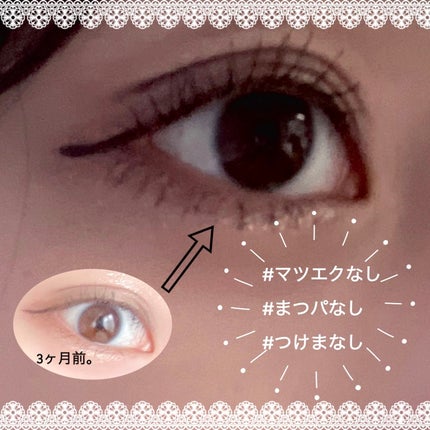 エテュセ アイエディション (マスカラベース)/ettusais/マスカラ下地を使ったクチコミ(1枚目)