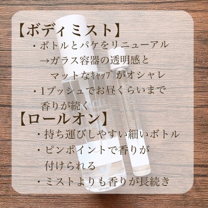 パルファンドトワレ ロールオン ピュアシャンプーの香り/フィアンセ/香水を使ったクチコミ(2枚目)