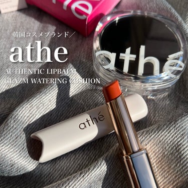 athe AUTHENTIC LIP BALM/athe/口紅を使ったクチコミ（1枚目）