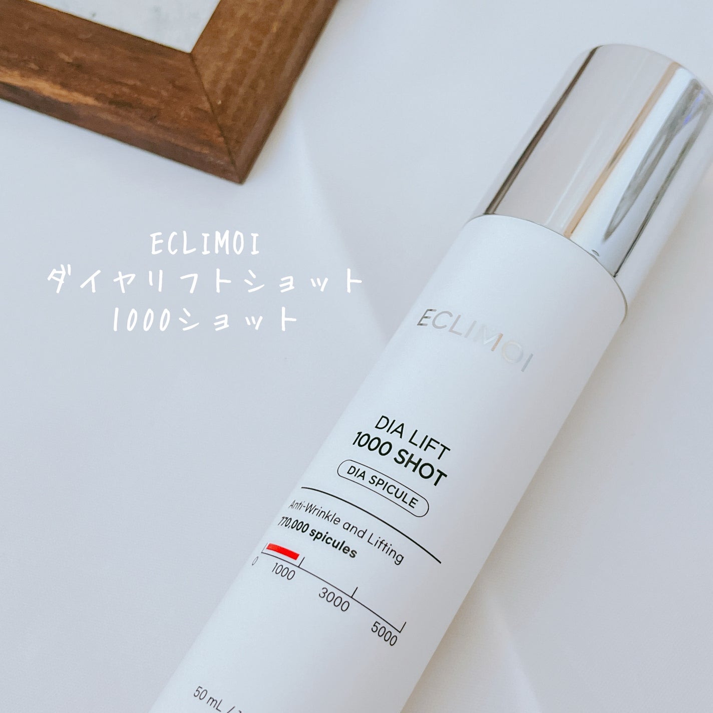 ダイヤリフト1000 SHOT/ECLIMOI/ブースター・導入液を使ったクチコミ(2枚目)