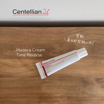 マデカクリームタイムリバース/センテリアン24/フェイスクリームを使ったクチコミ(1枚目)