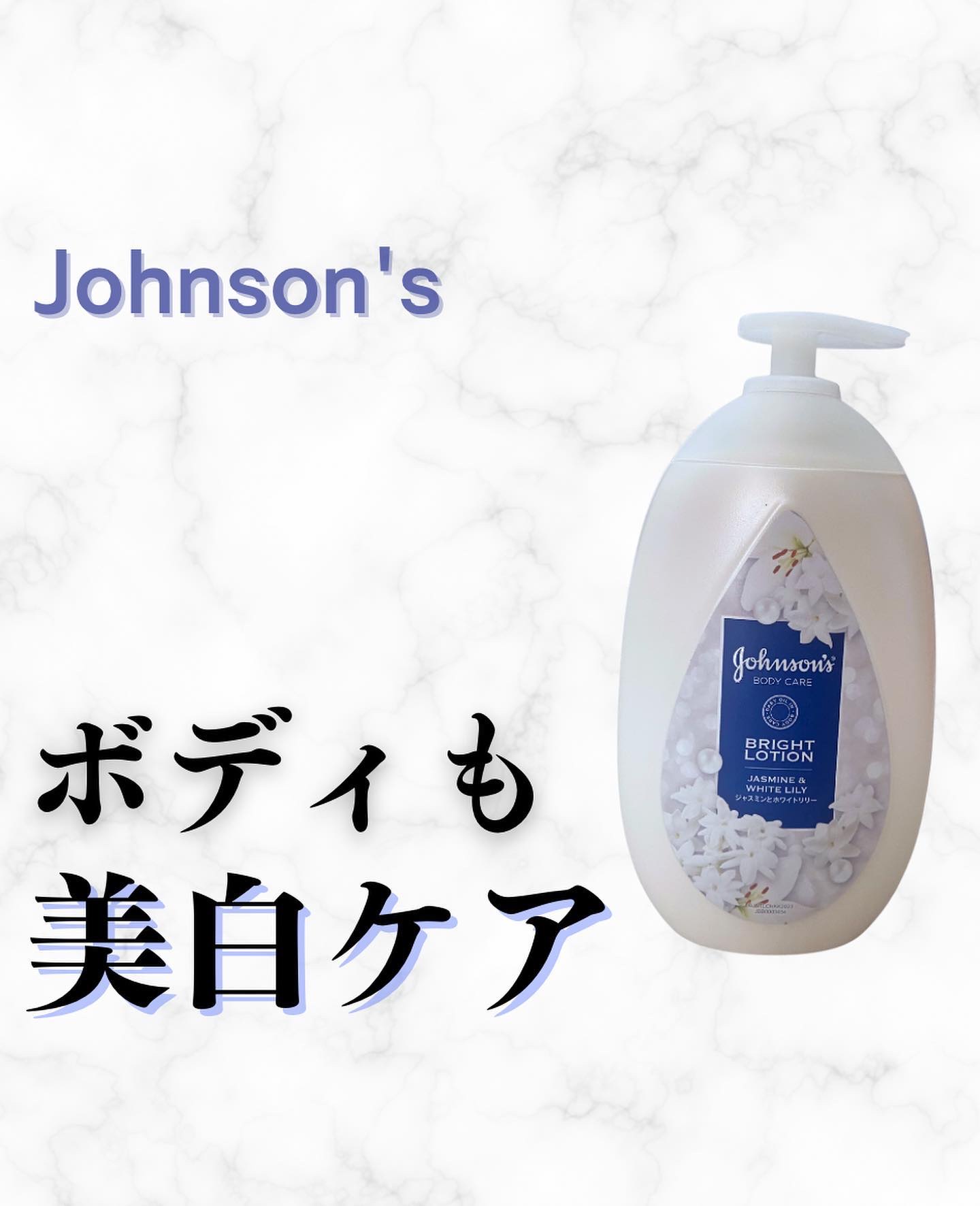 バイブラント ラディアンス　アロマミルク/ジョンソンボディケア/ボディミルクを使ったクチコミ（1枚目）