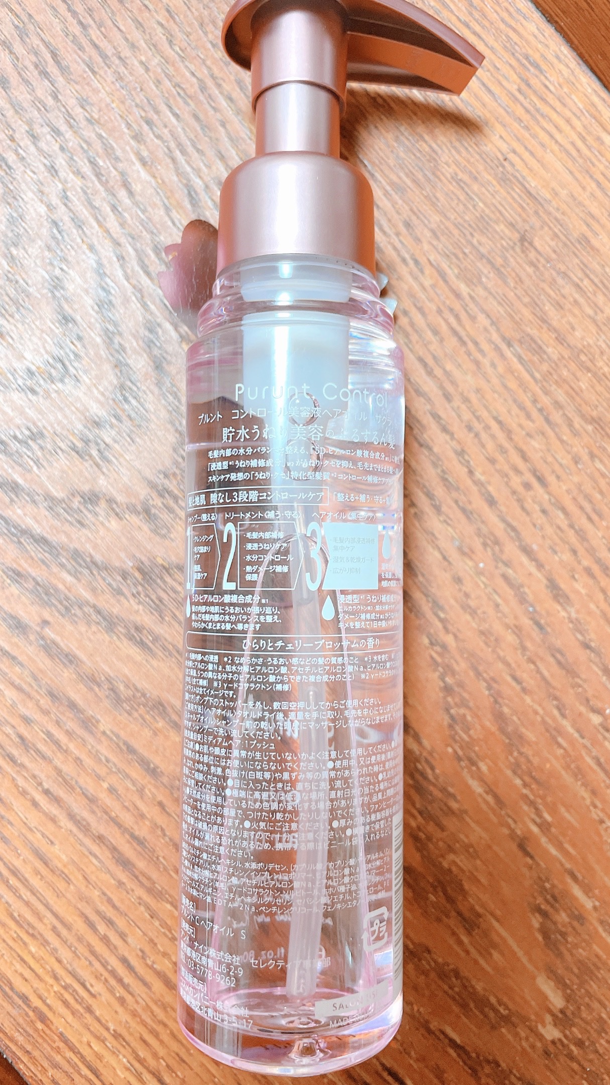 プルント　コントロール美容液ヘアオイル　サクラ  80mL/Purunt./ヘアオイルを使ったクチコミ（2枚目）