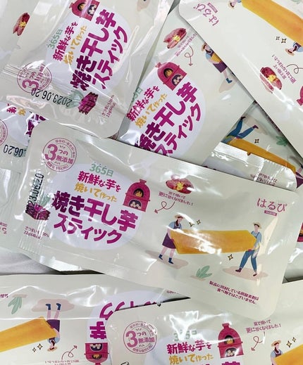 焼き干し芋/はるび/食品を使ったクチコミ(1枚目)