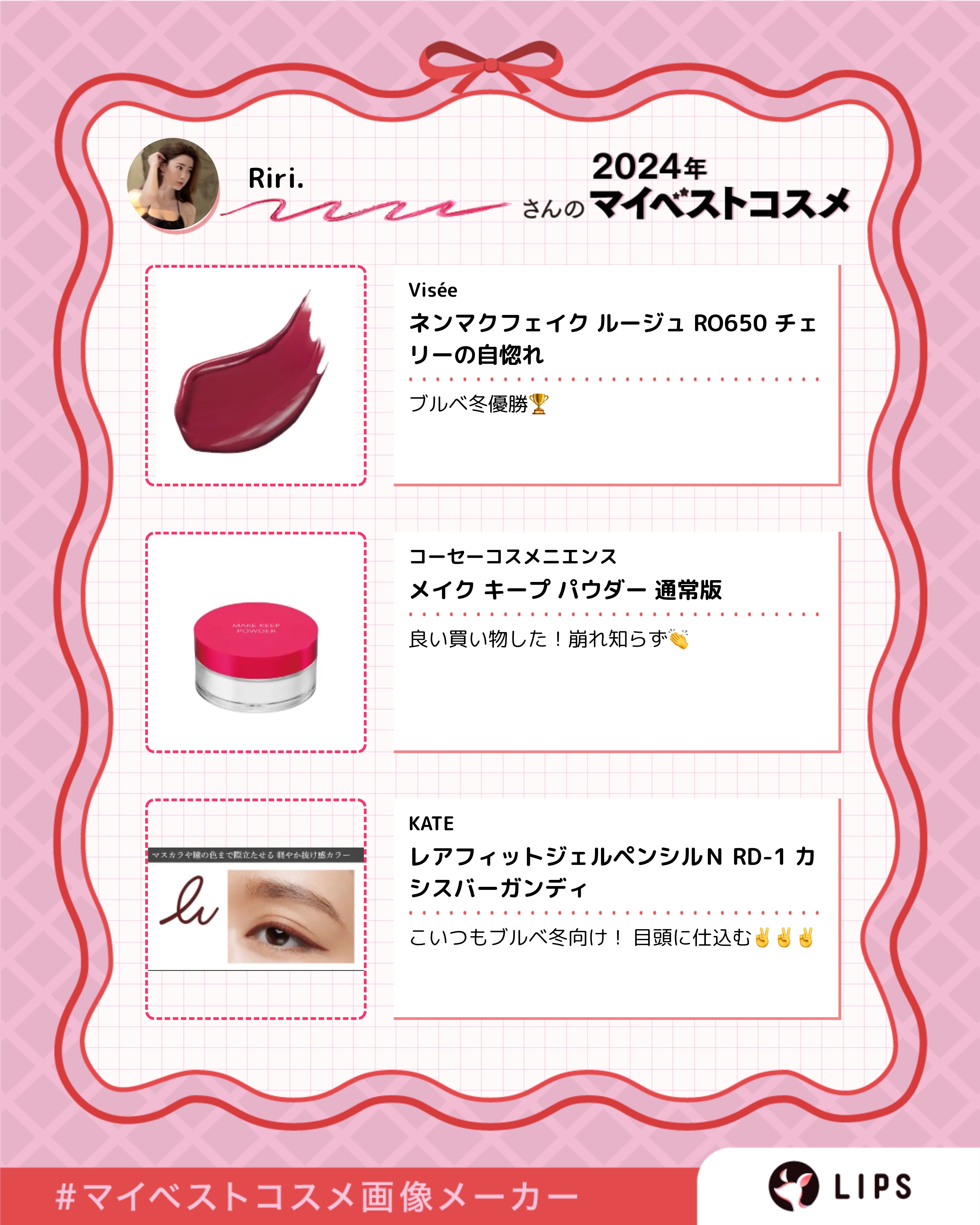 ケイト レアフィットジェルペンシルN RD-1 カシスバーガンディ/KATE/ジェルアイライナーを使ったクチコミ（2枚目）