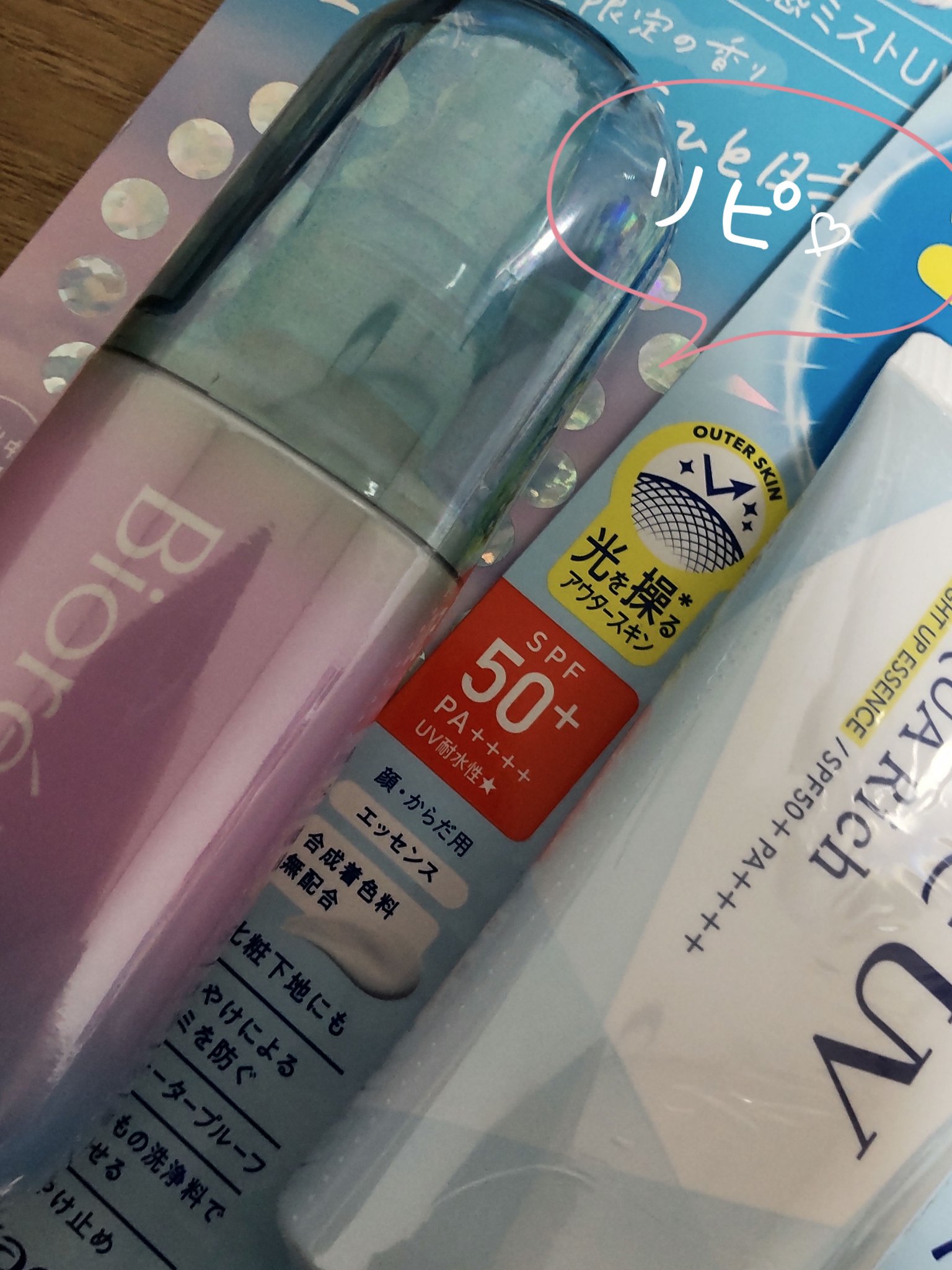 ビオレUV アクアリッチ ライトアップエッセンス/ビオレ/日焼け止めクリームを使ったクチコミ（1枚目）