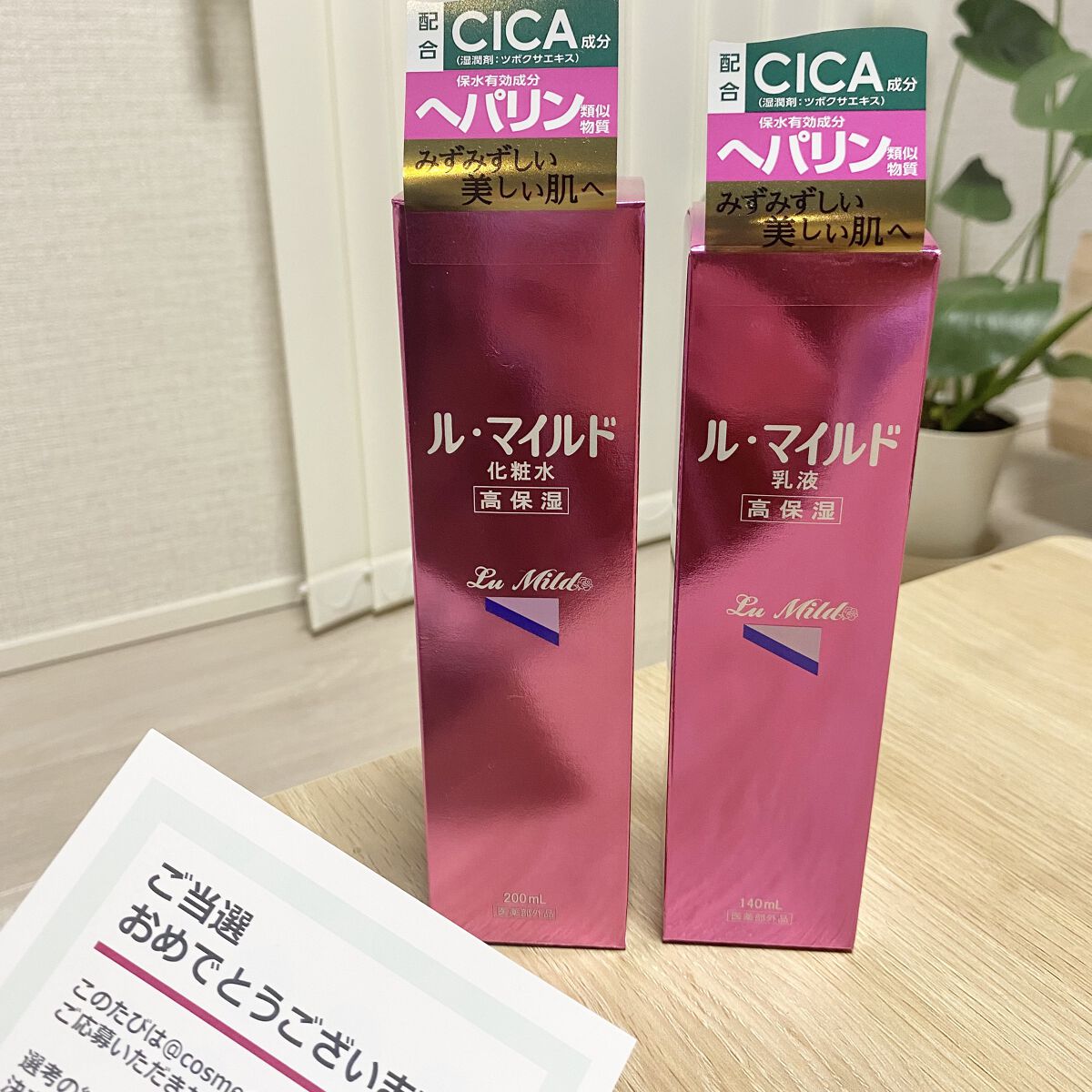 ル・マイルド乳液/ル・マイルド/乳液を使ったクチコミ（2枚目）