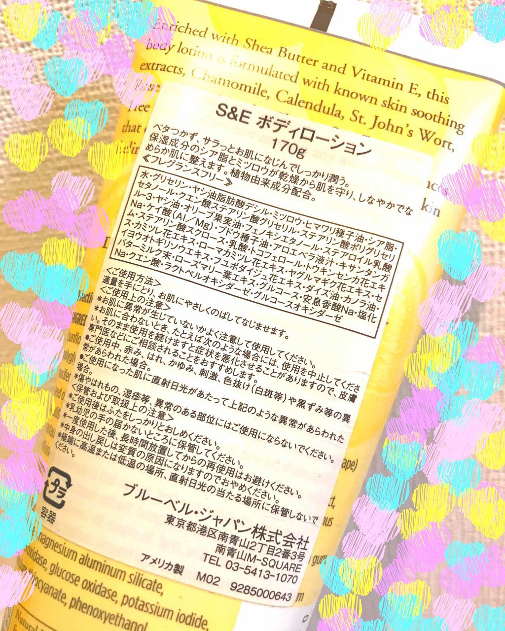 S&E ボディローション/BURT'S BEES/ボディローションを使ったクチコミ(2枚目)