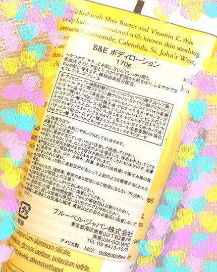 S&E ボディローション/BURT'S BEES/ボディローションを使ったクチコミ(2枚目)