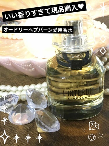 ランテルディ オーデパルファム 35ml/GIVENCHY/香水(レディース)を使ったクチコミ（1枚目）