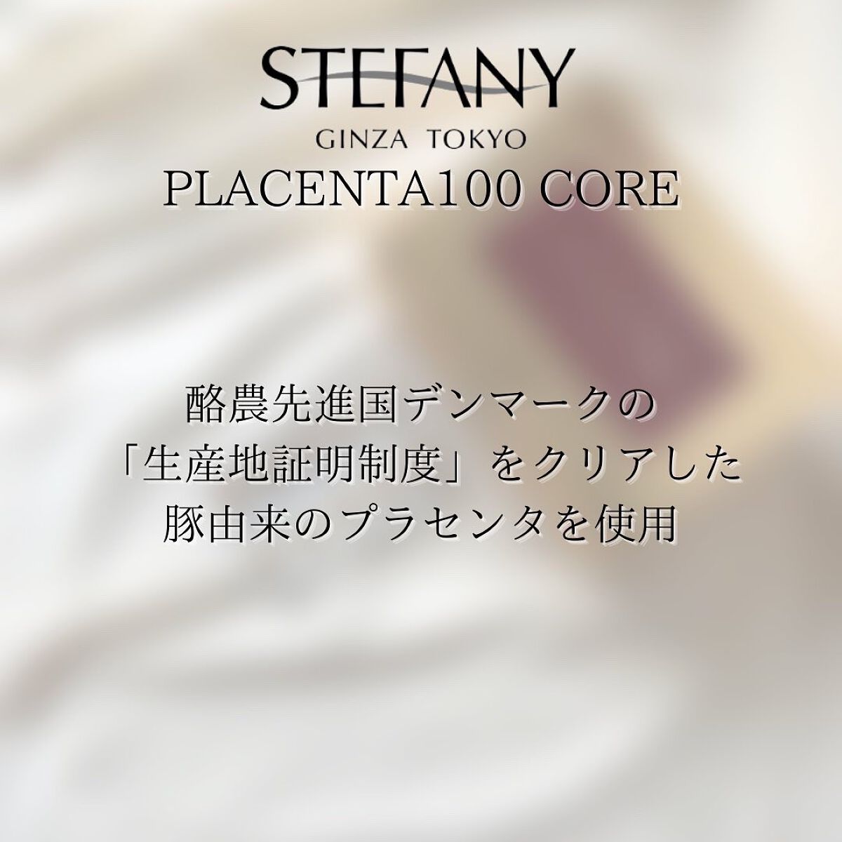 プラセンタ100 コアスタートパック サプリメント/ステファニー/美容サプリメントを使ったクチコミ(7枚目)