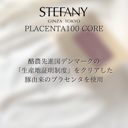 プラセンタ100 コアスタートパック サプリメント/ステファニー/美容サプリメントを使ったクチコミ(7枚目)