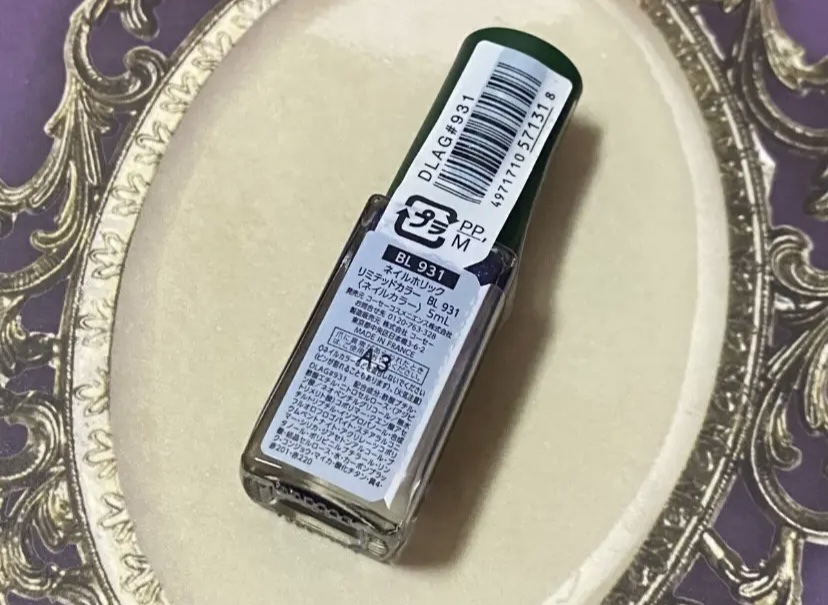 ネイルホリック リミテッドカラー What a glittering holiday! BL931 ホーリーナイト/ネイルホリック/マニキュアを使ったクチコミ（2枚目）