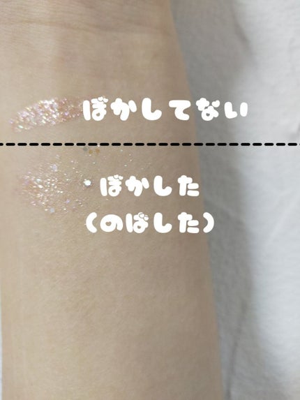 シュガー トゥインクル リキッド グリッター/PERIPERA/グリッターを使ったクチコミ(2枚目)