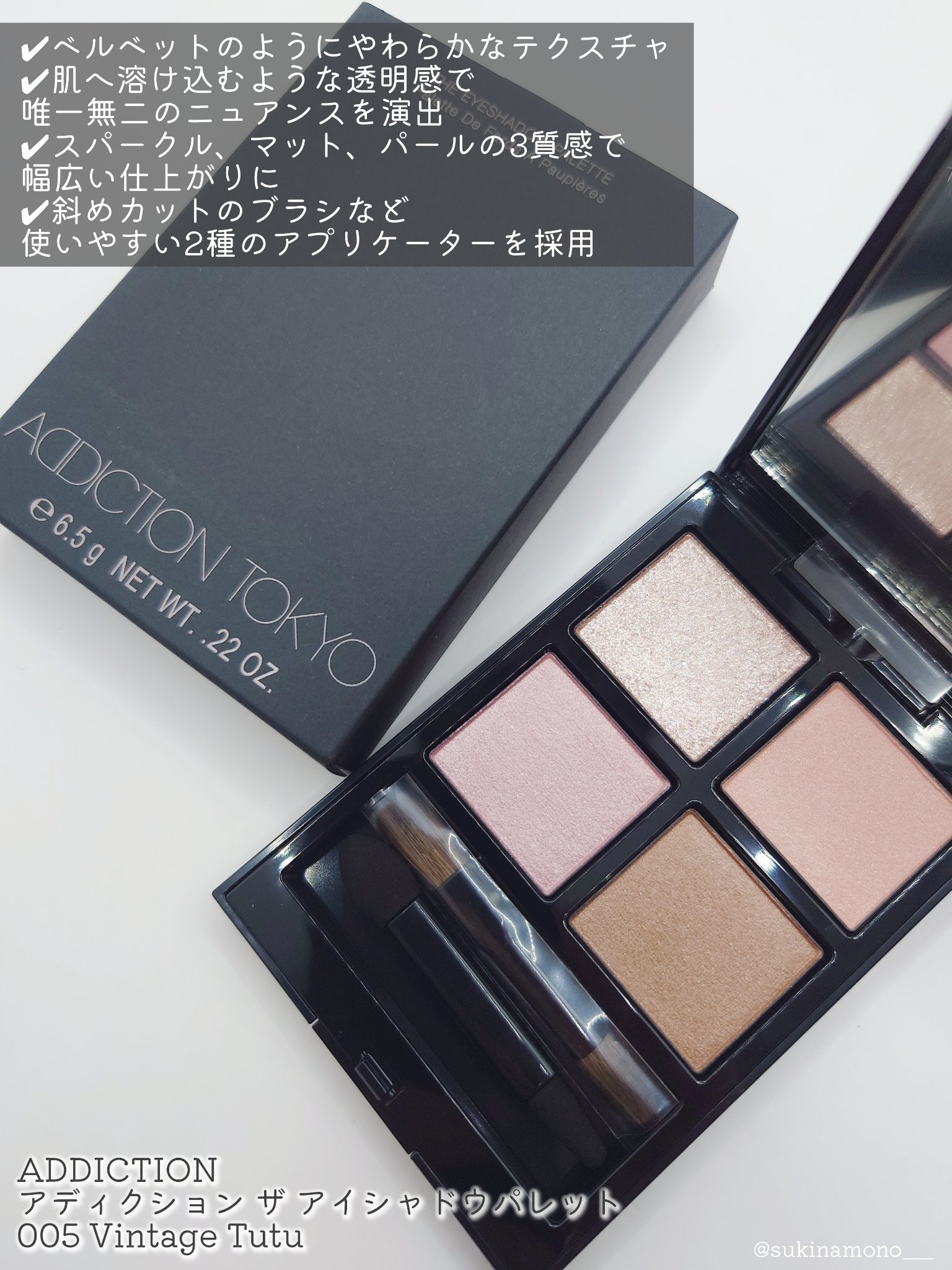アディクション　ザ アイシャドウ パレット 005 Vintage Tutu/ADDICTION/アイシャドウパレットを使ったクチコミ（2枚目）