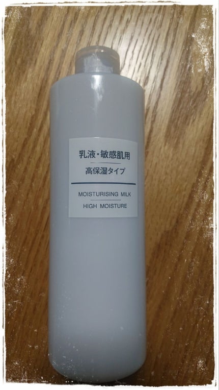 バランス肌用化粧水・高保湿タイプ/無印良品/化粧水を使ったクチコミ(3枚目)