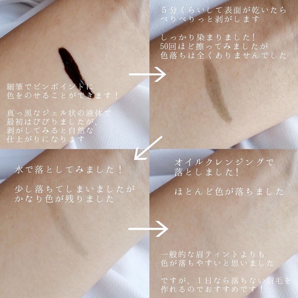 眉ティントジェル/DAISO/眉ティントを使ったクチコミ（2枚目）