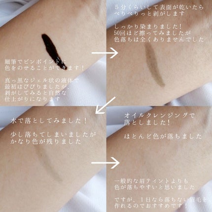 DAISO 眉ティントジェルのクチコミ「【眉ティントに挑戦してみませんか?】
何年か前に流行った眉ティントに手が出せなかった私は10.....」(2枚目)