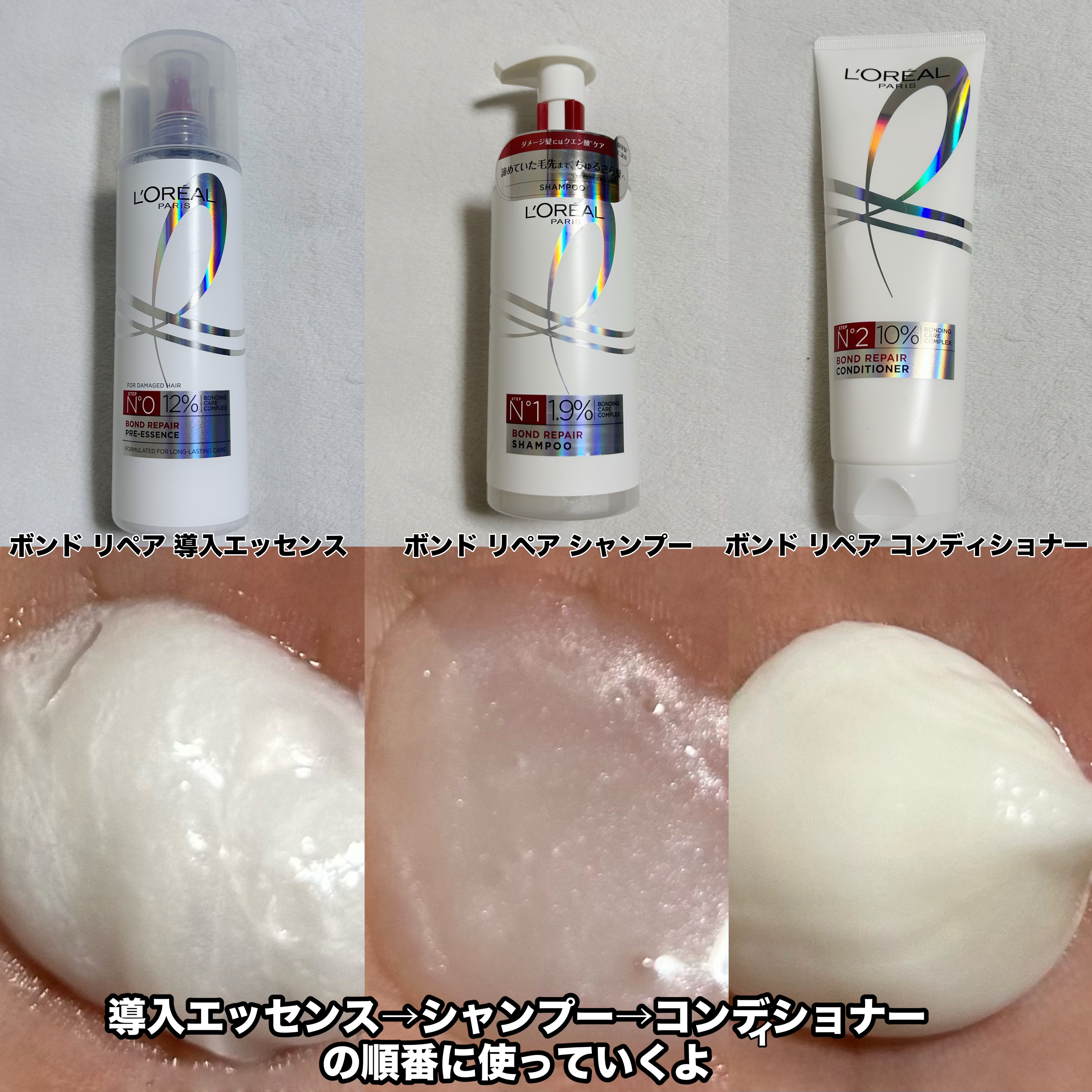 ロレアル パリ ボンド リペア シャンプー／コンディショナー/ロレアル パリ/市販シャンプーを使ったクチコミ（3枚目）