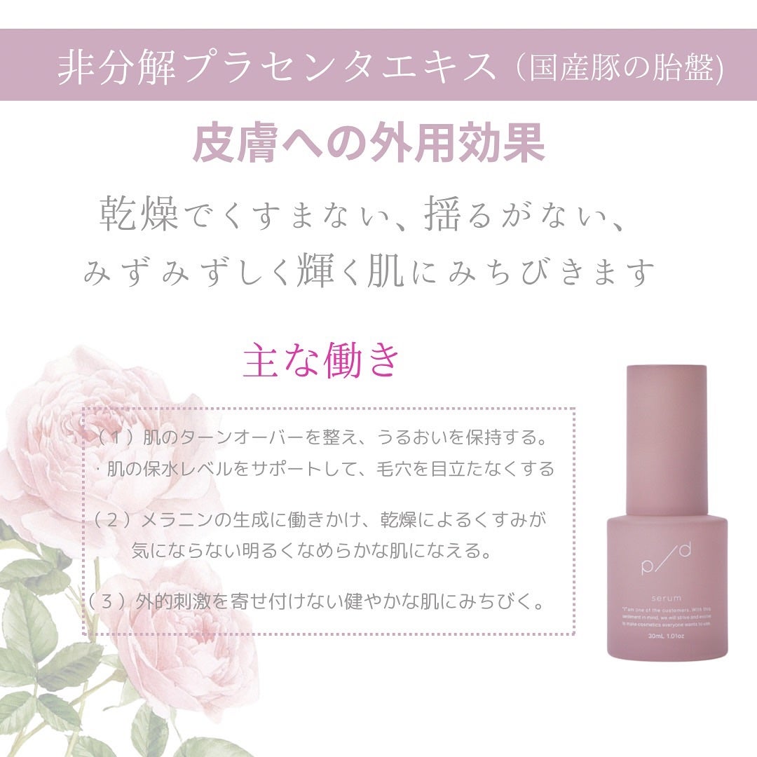 mami_beautycosme on LIPS 「Ginaビューティアワード2024~美容液部門〜ビューティアワ..」(4枚目)