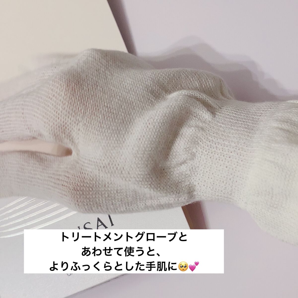 ヨウ　SENSAI センサイ インテンシブハンドクリーム　新品　未使用 インテンシブハンドクリーム ＆ トリートメントグローブ (ミニ