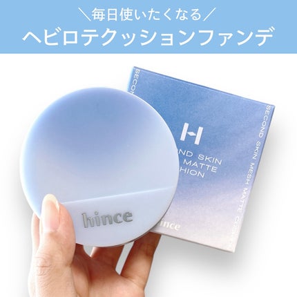 セカンドスキンメッシュマットクッション/hince/クッションファンデーションを使ったクチコミ(5枚目)