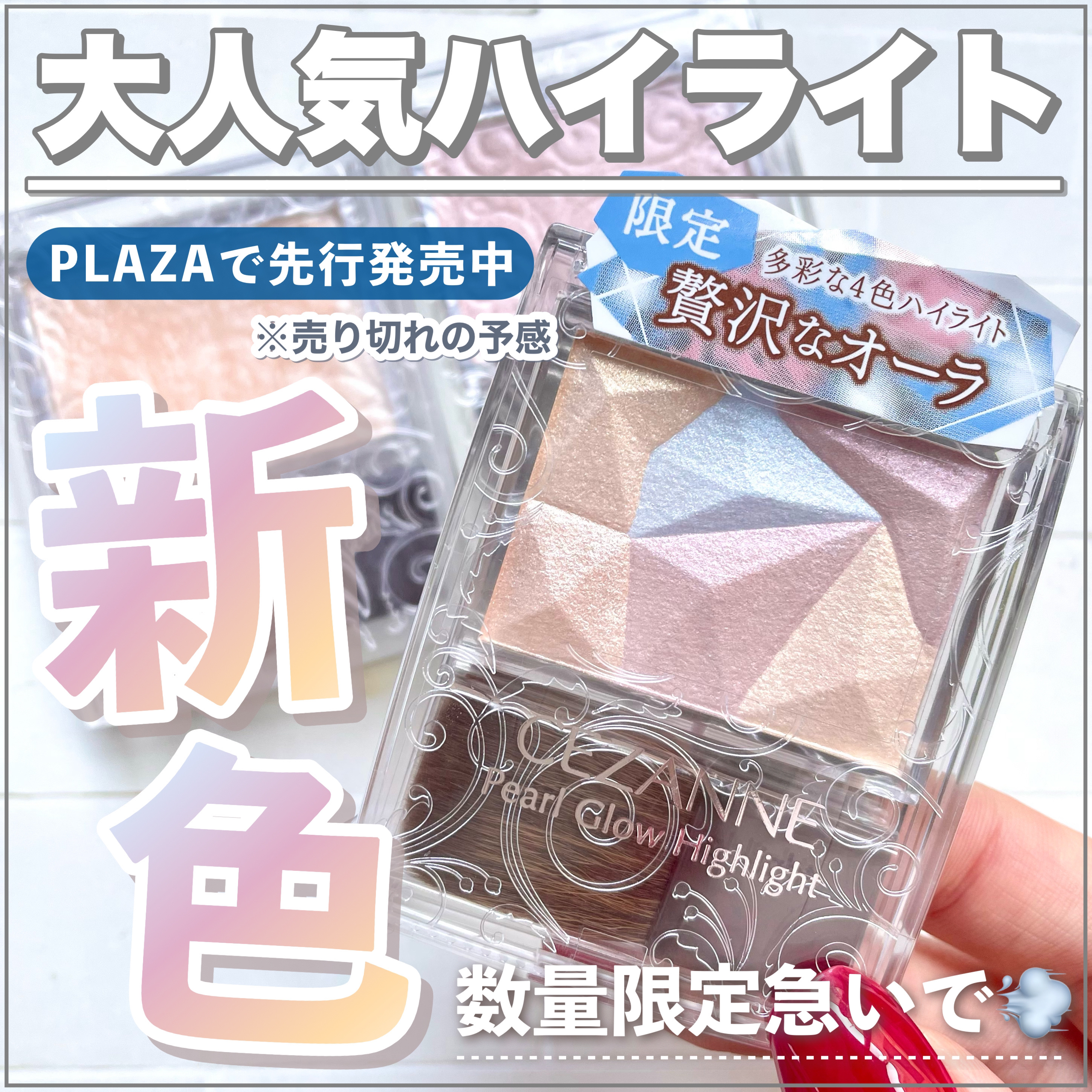 パールグロウハイライト/CEZANNE/ハイライト・シェーディングを使ったクチコミ（1枚目）