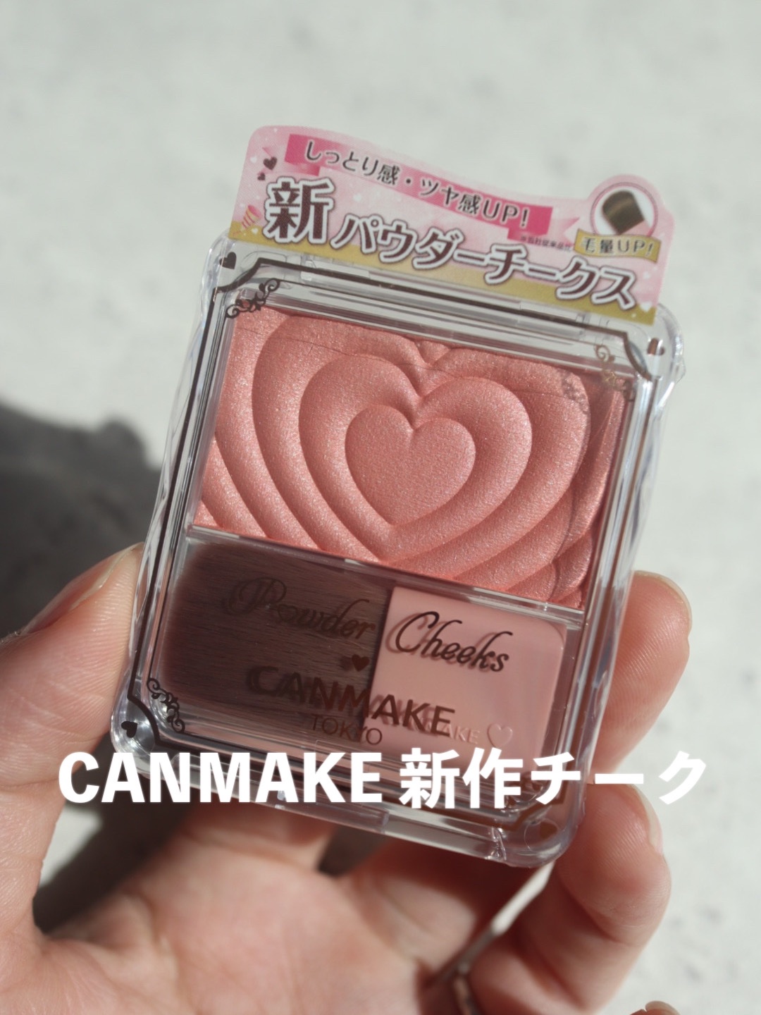 パウダーチークス P03 チアフルピーチ/キャンメイク/パウダーチークを使ったクチコミ（1枚目）