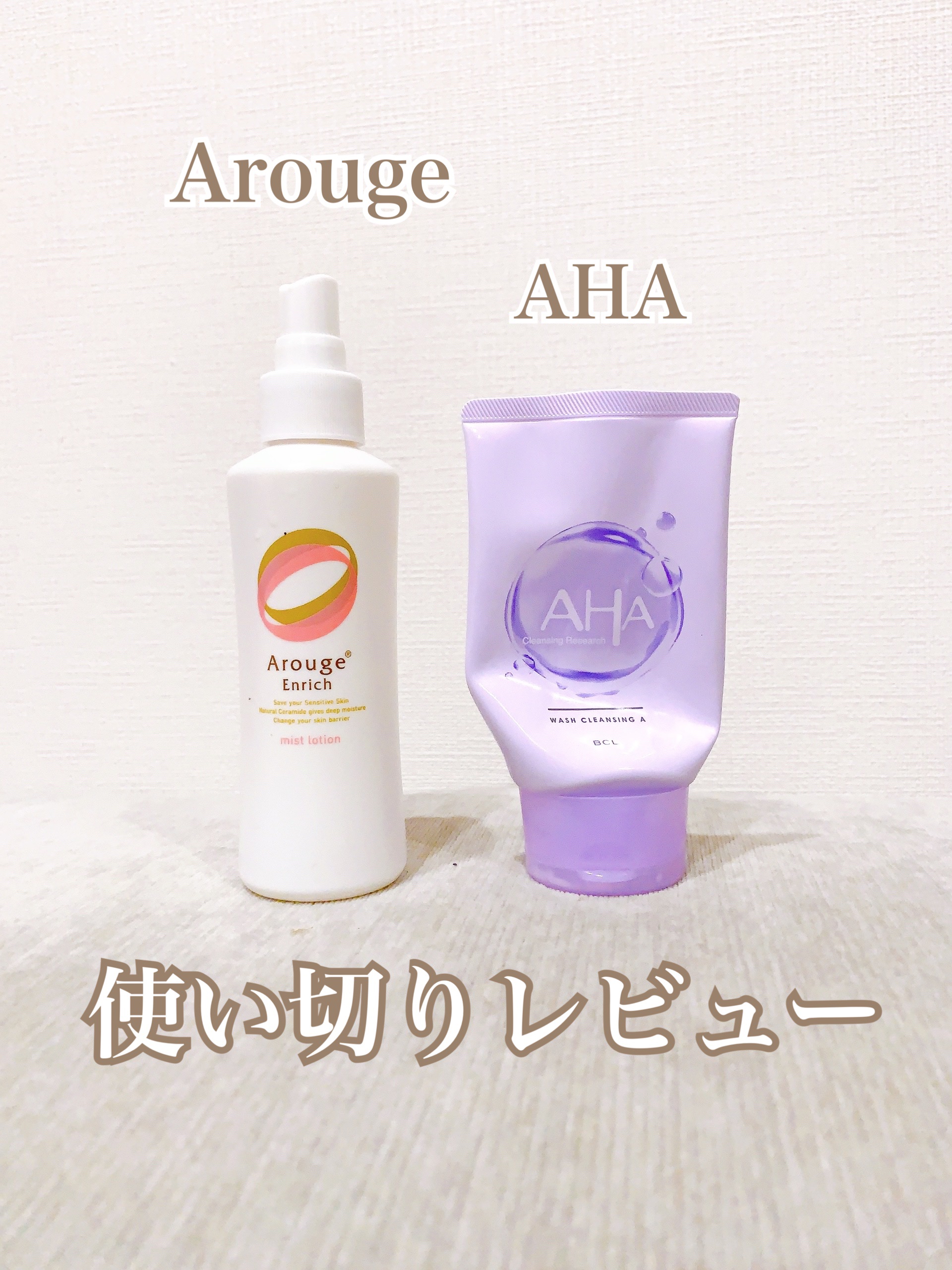 エンリッチ ミストローション/アルージェ/ミスト状化粧水を使ったクチコミ（1枚目）