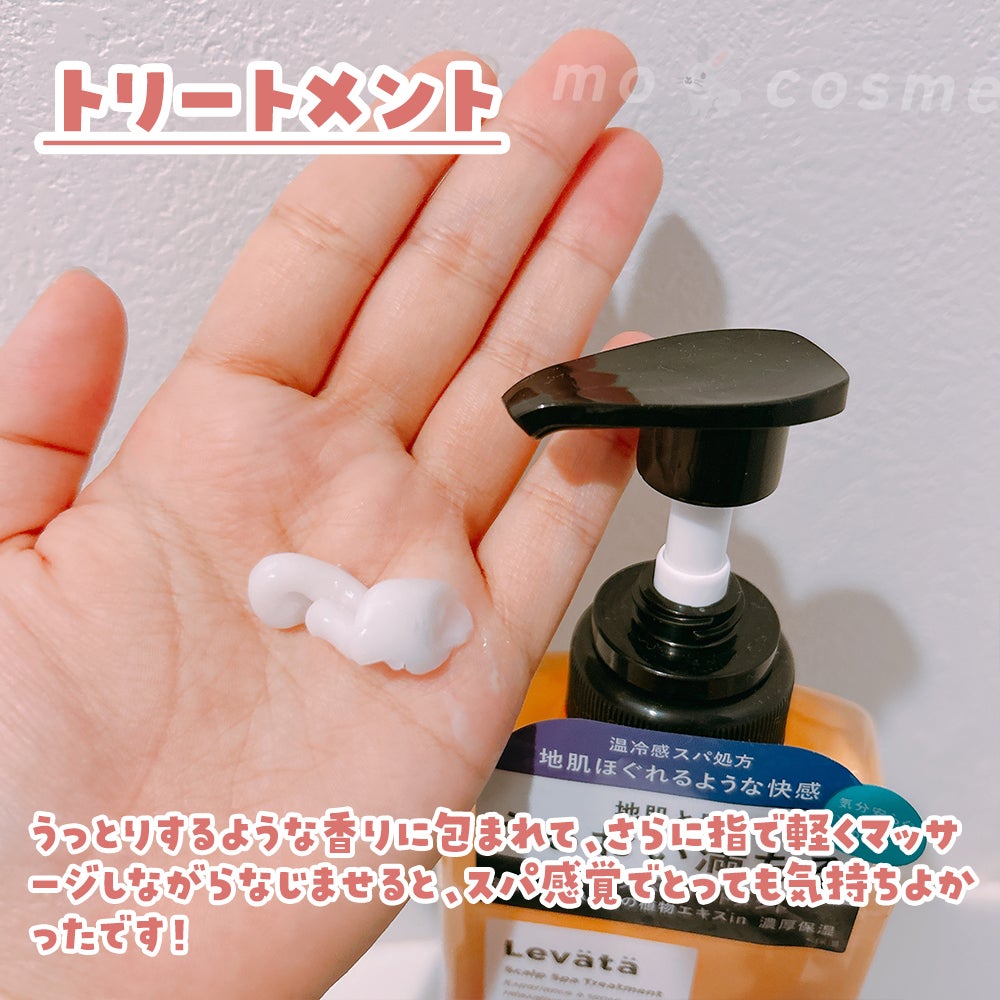レバタ スカルプスパ シャンプー/トリートメント/Levätä/市販シャンプーを使ったクチコミ(4枚目)