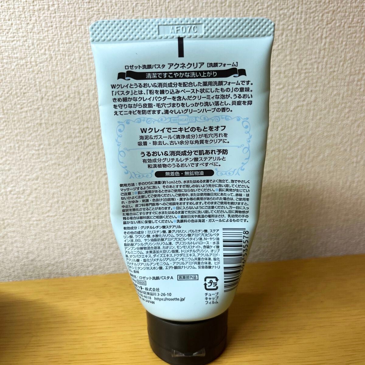 ロゼット洗顔パスタ アクネクリア/ロゼット/洗顔フォームを使ったクチコミ(2枚目)