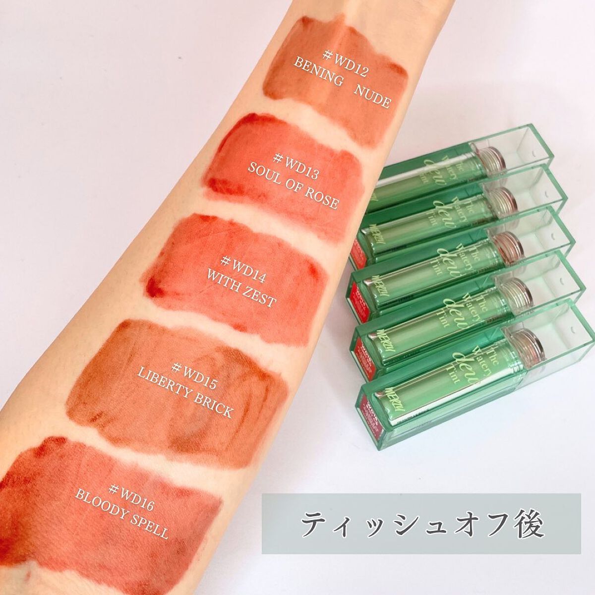 ザ ウォータリーデューティント/MERZY/リップティントを使ったクチコミ(9枚目)