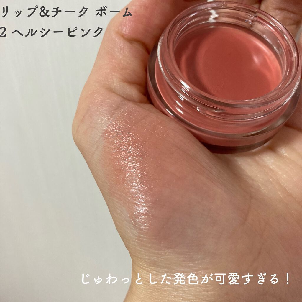 リップ&チーク ボーム N°1 ドゥ シャネル|CHANELの口コミ リップ&チーク ボーム N°1 ドゥ シャネル|CHANELの口コミ