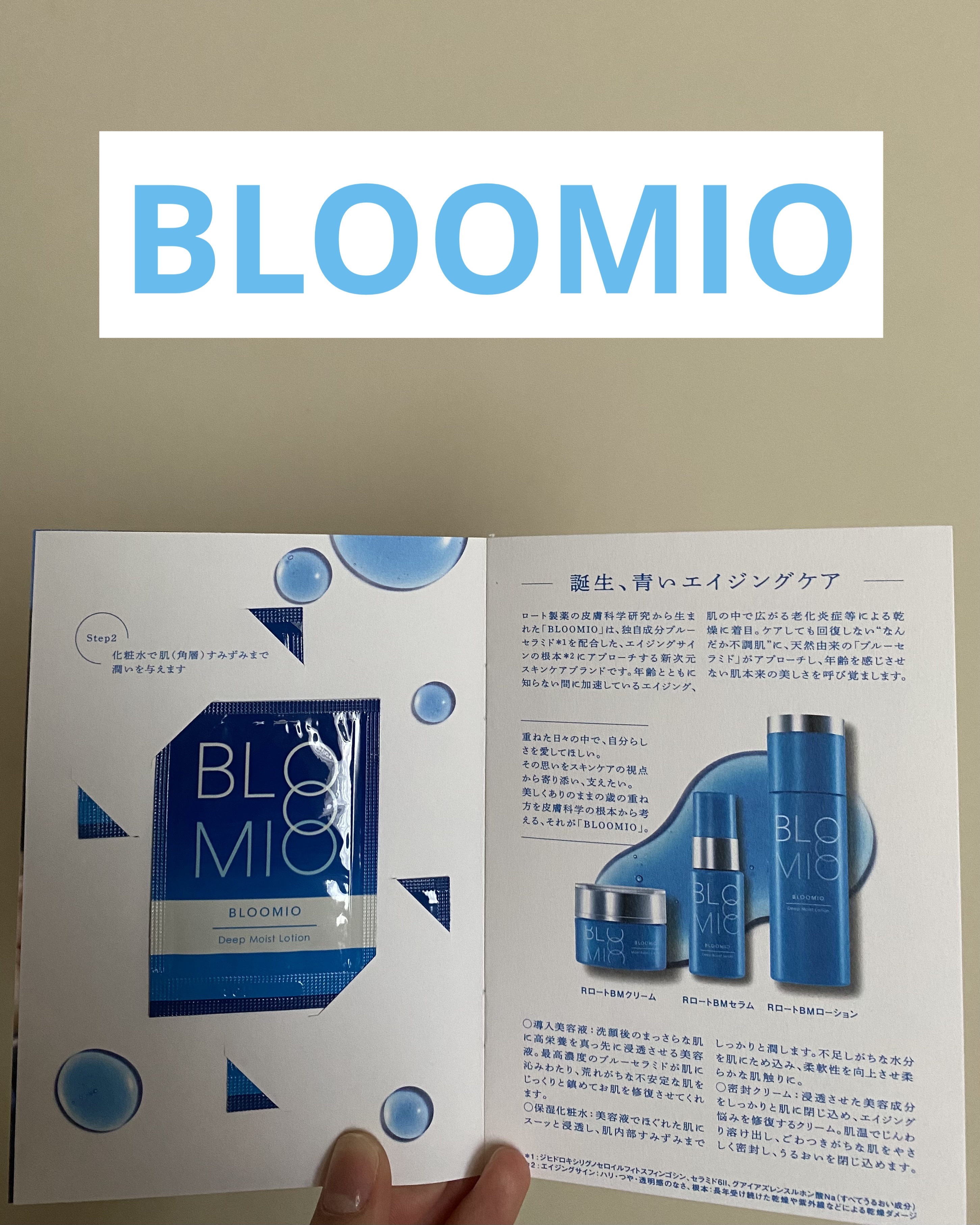 ディープモイストローション/ブルーミオ/化粧水を使ったクチコミ（1枚目）