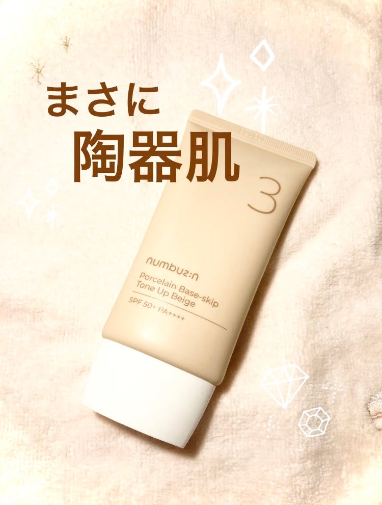 3番 ノーファンデ陶器肌トーンアップクリーム/numbuzin/化粧下地を使ったクチコミ(1枚目)