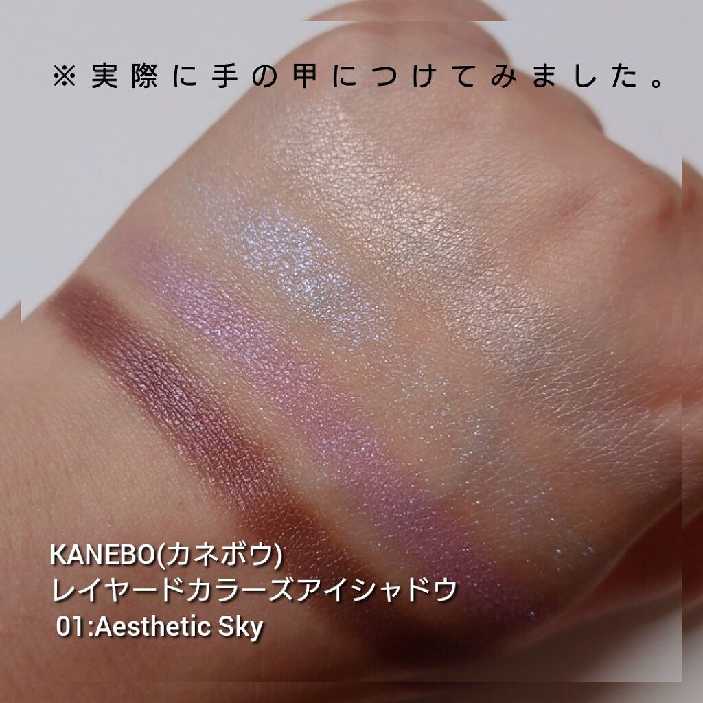 オンブルクルールクアドリn/クレ・ド・ポー ボーテ/アイシャドウパレットを使ったクチコミ（3枚目）