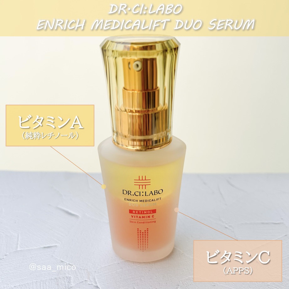 エンリッチ メディカリフト デュオセラム/ドクターシーラボⓇ/美容液を使ったクチコミ（2枚目）