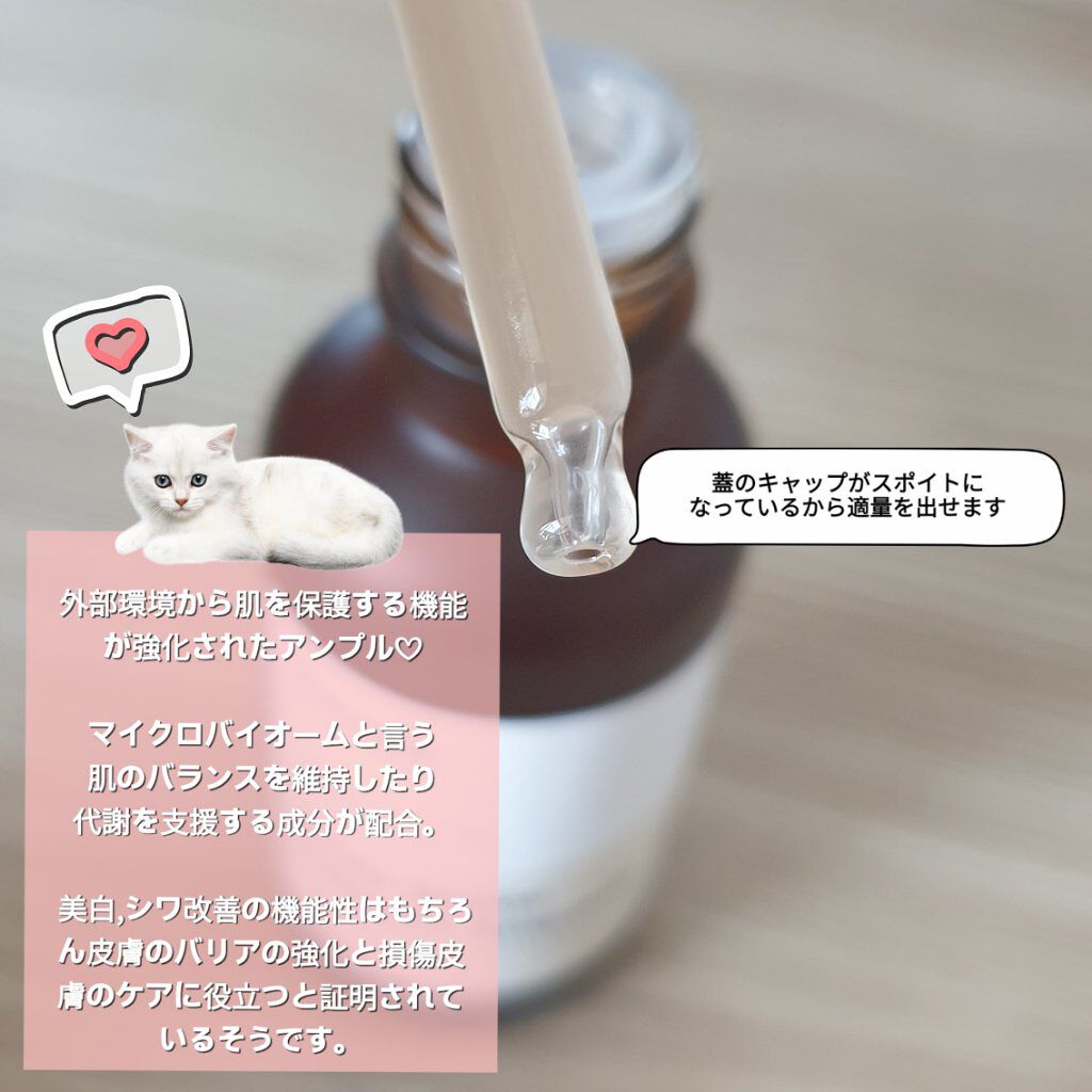 ビフィダバイオームコンプレックスセラム/manyo/美容液を使ったクチコミ(2枚目)