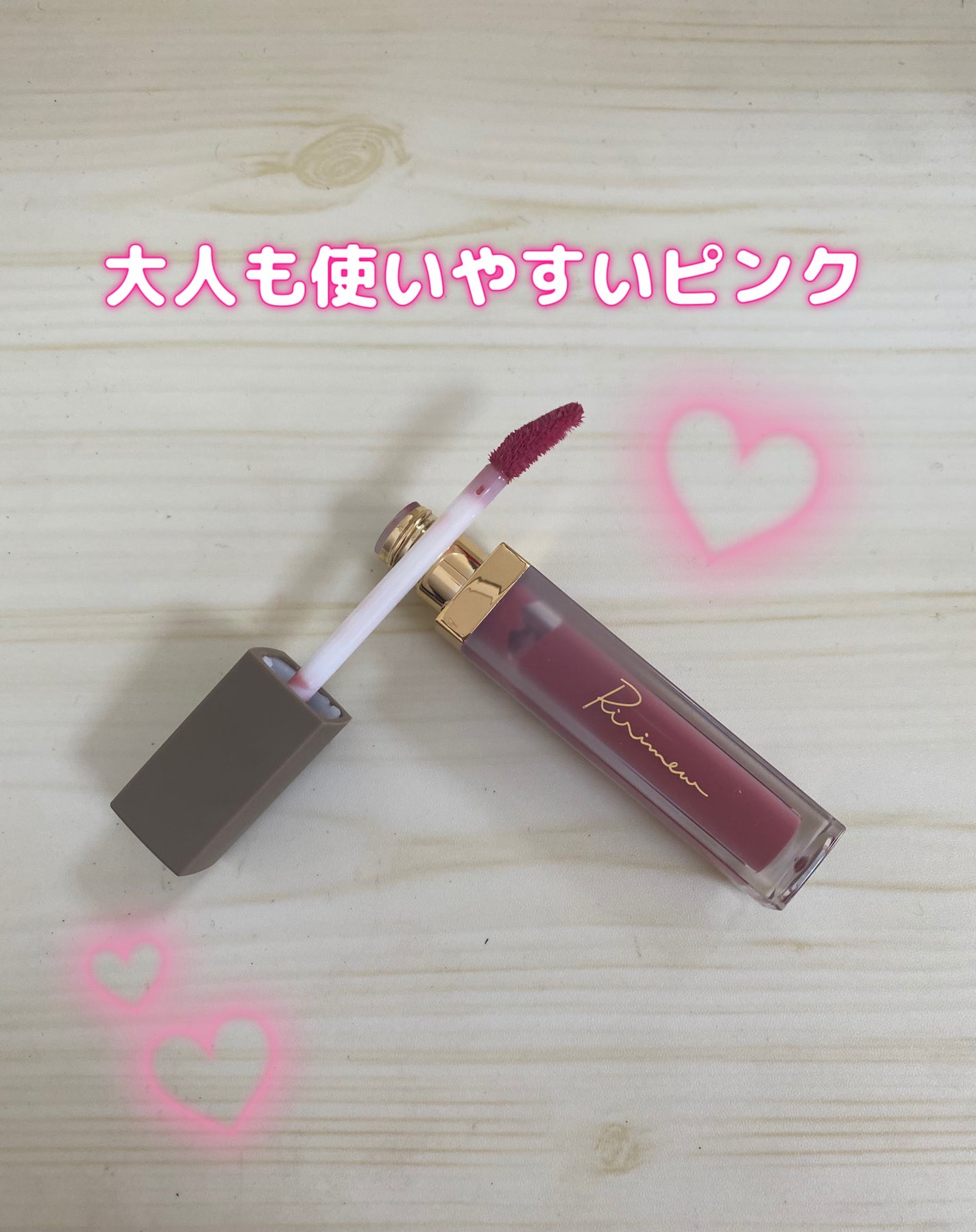 ミューテッドシアーティント/Ririmew/リップティントを使ったクチコミ(1枚目)