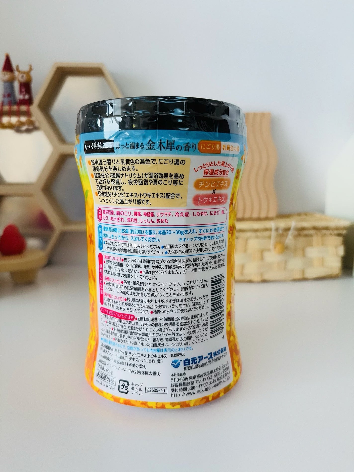 にごり湯紀行 金木犀の香り/白元アース/無機塩系入浴剤を使ったクチコミ(5枚目)