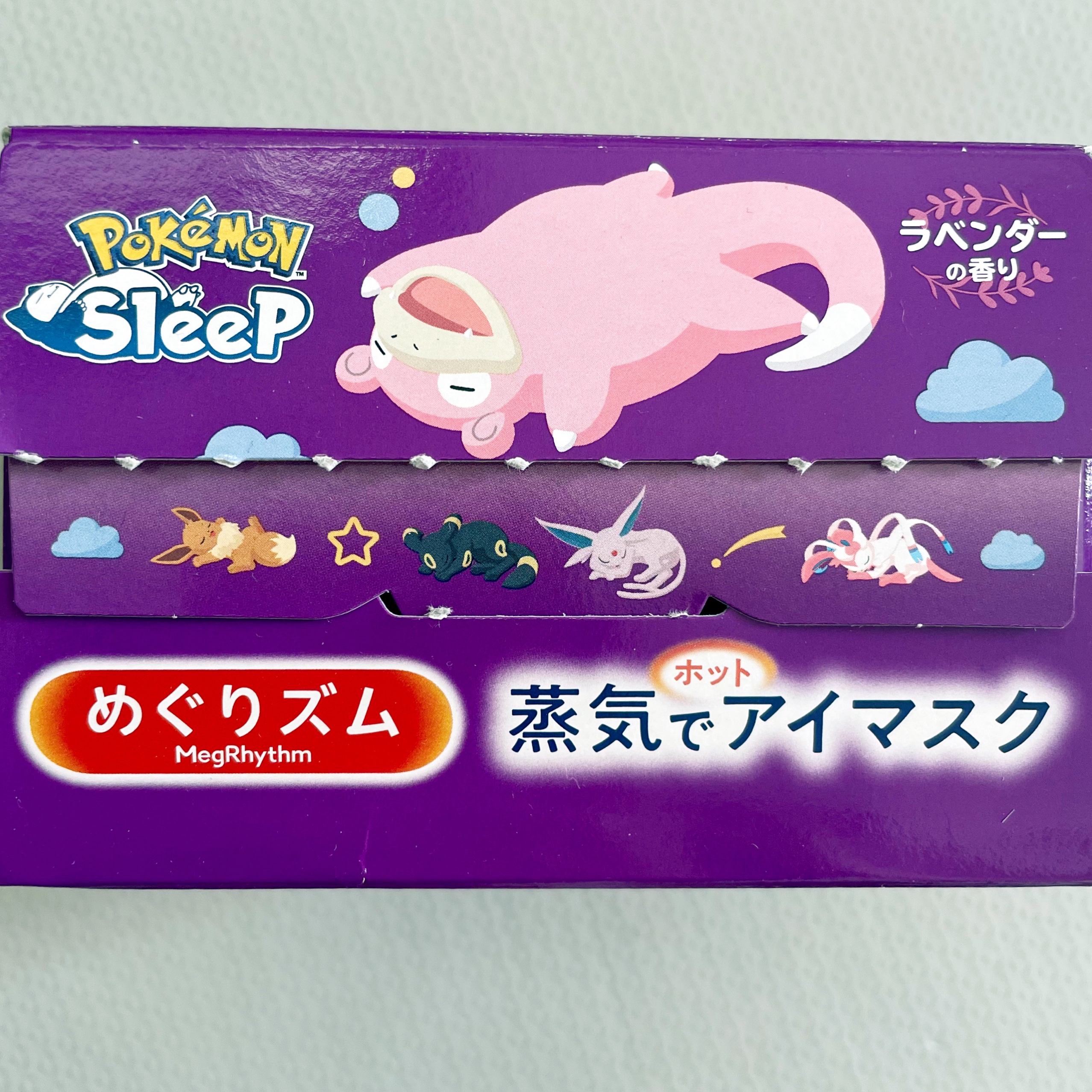 めぐりズム 蒸気でホットアイマスク ラベンダーの香り/めぐりズム/ホットアイマスクを使ったクチコミ（2枚目）