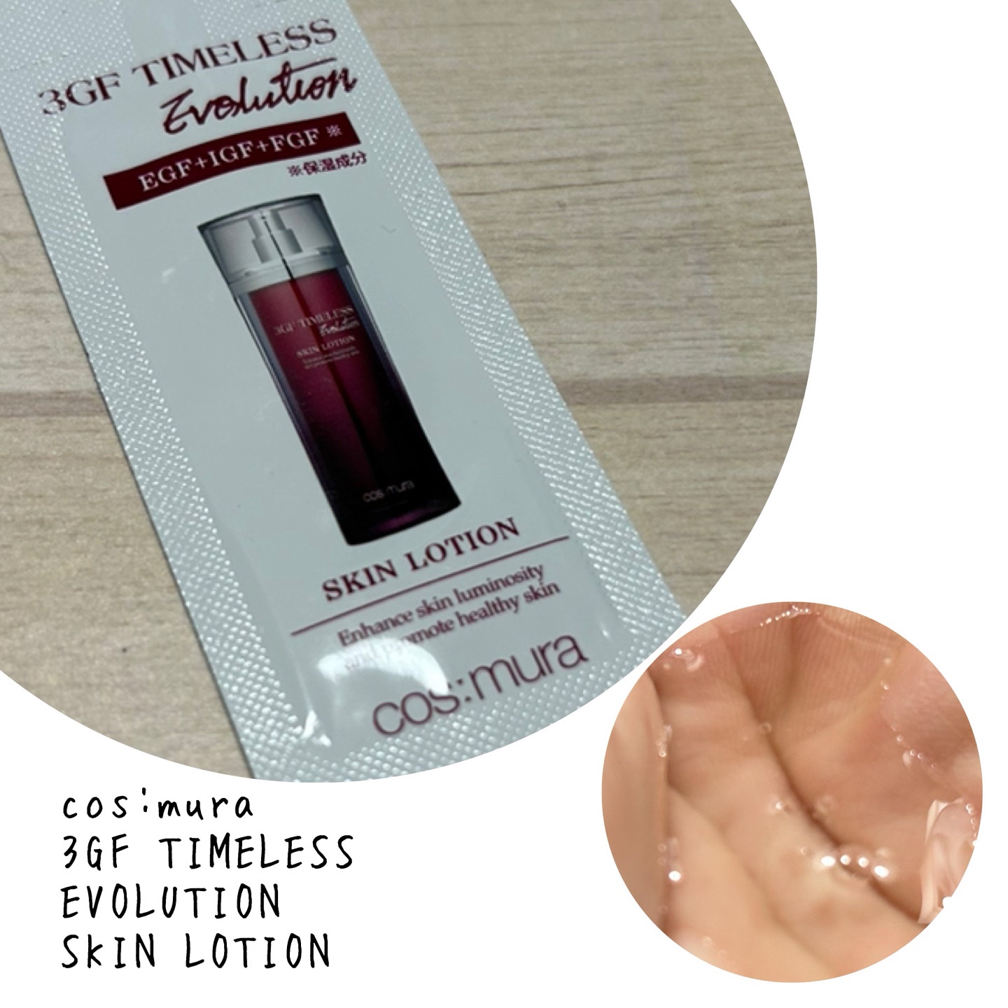 3GF TIMELESS EVOLUTION SKIN LOTION/cos:mura/化粧水を使ったクチコミ（1枚目）