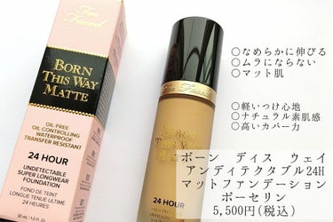 ボーン ディス ウェイ アンディテクタブル 24H マット ファンデーション ポーセリン/Too Faced/リキッドファンデーションの画像