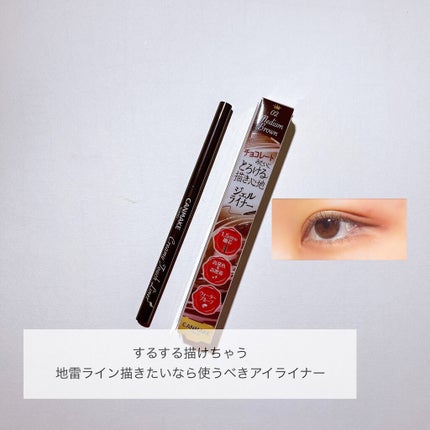 クリーミータッチライナー/キャンメイク/ジェルアイライナーを使ったクチコミ(1枚目)