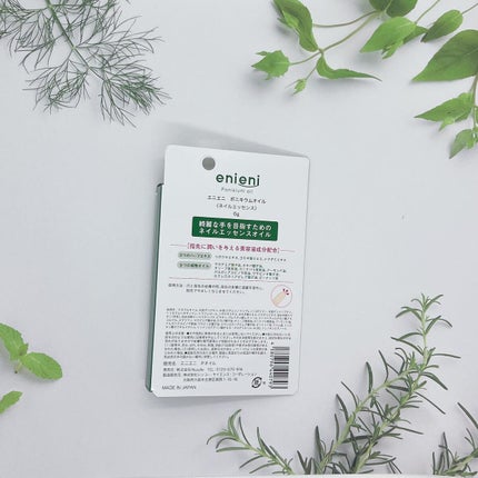 ぷえら on LIPS 「#enieni#ポニキウムオイルを使ってみました🙌enieni..」(2枚目)